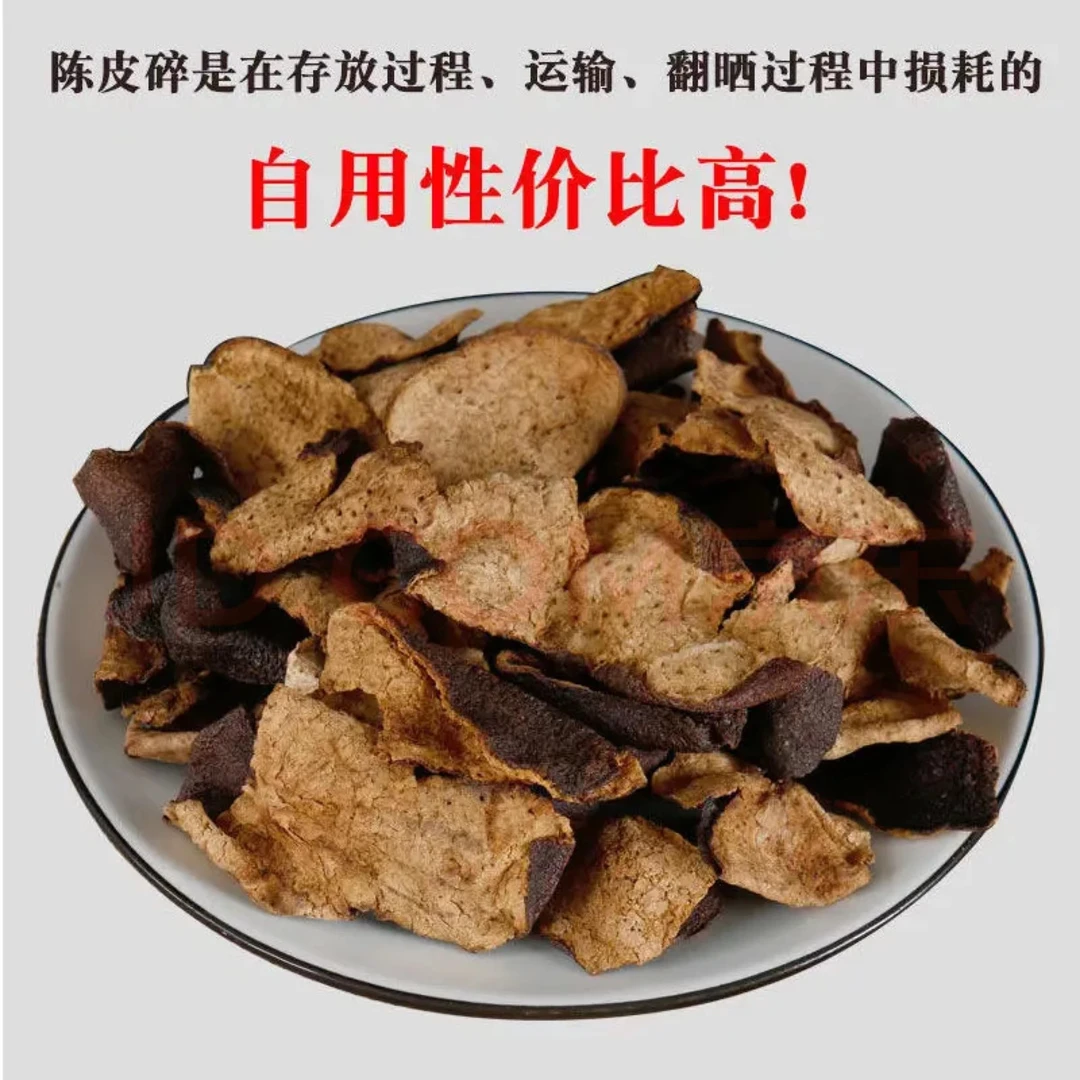 20年新会老陈皮【血亏1000单】梅江茶枝柑大红皮仓储短皮罐装柑皮