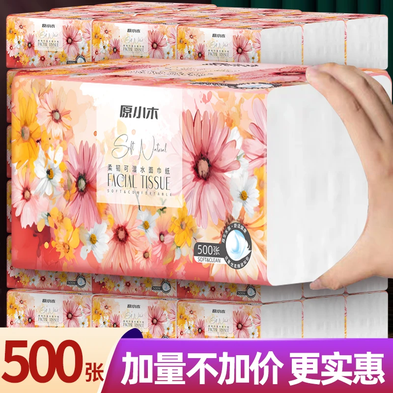 【整箱20大包】原小木家用实惠装500张湿两用抽取式面巾纸餐巾纸