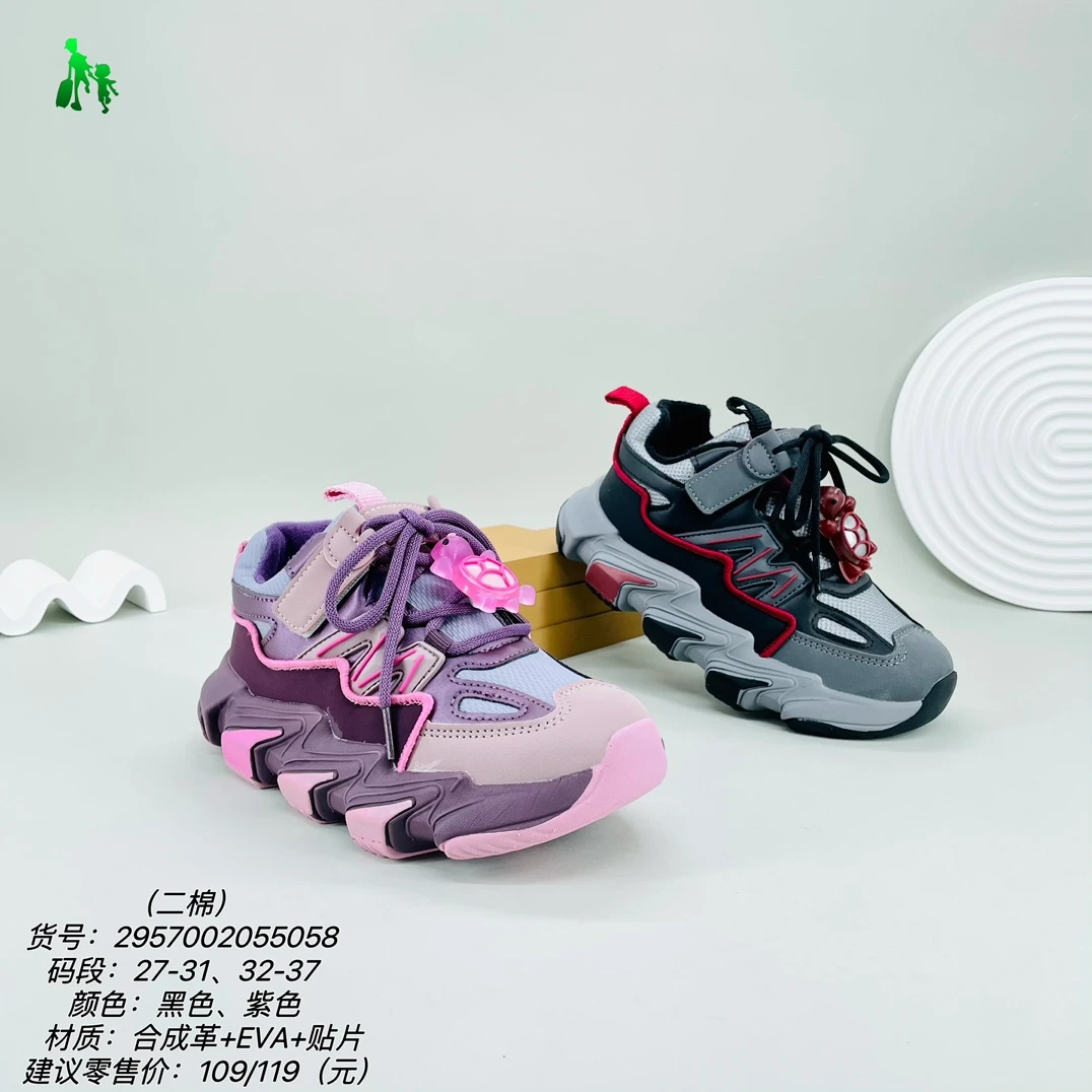 木朵精品时尚运营童鞋女童男童透气黑色紫色