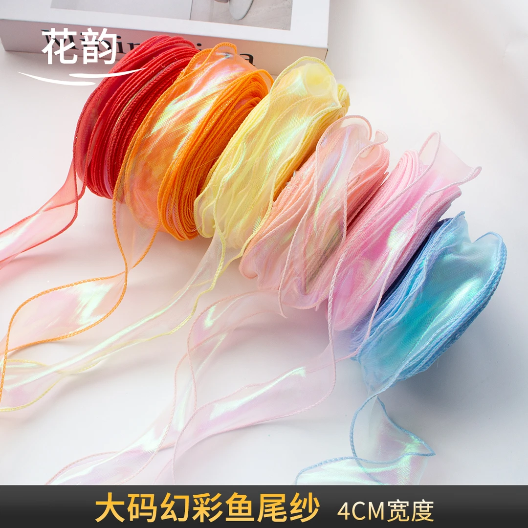 花韵 大码幻彩鱼尾纱带 无轴鲜花花束包装绸带彩带 花艺花店资材