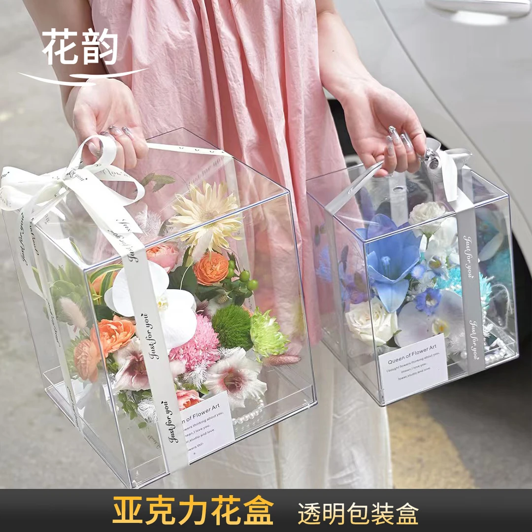 花韵 全透明PC亚克力花盒方形鲜花插花盒抱抱玫瑰盒花艺材料