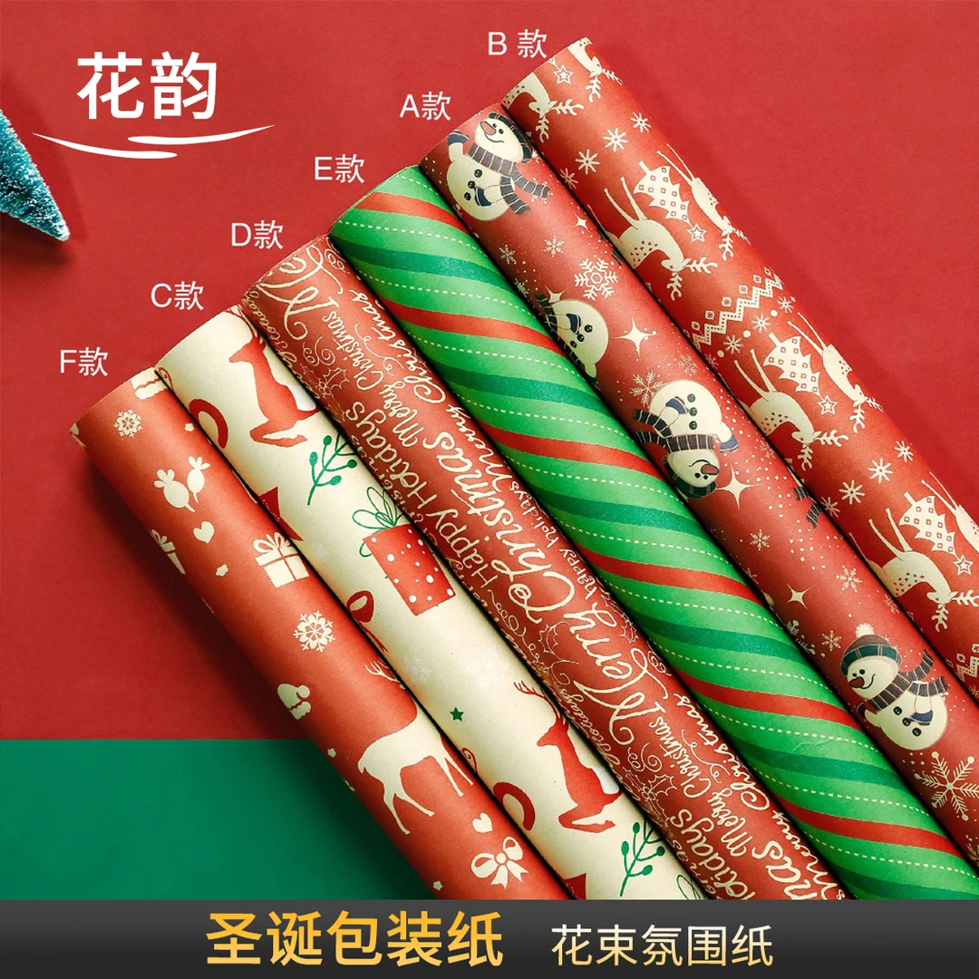 花韵 经典牛皮纸圣诞礼物卡片礼品纸苹果花束丝带包花材料