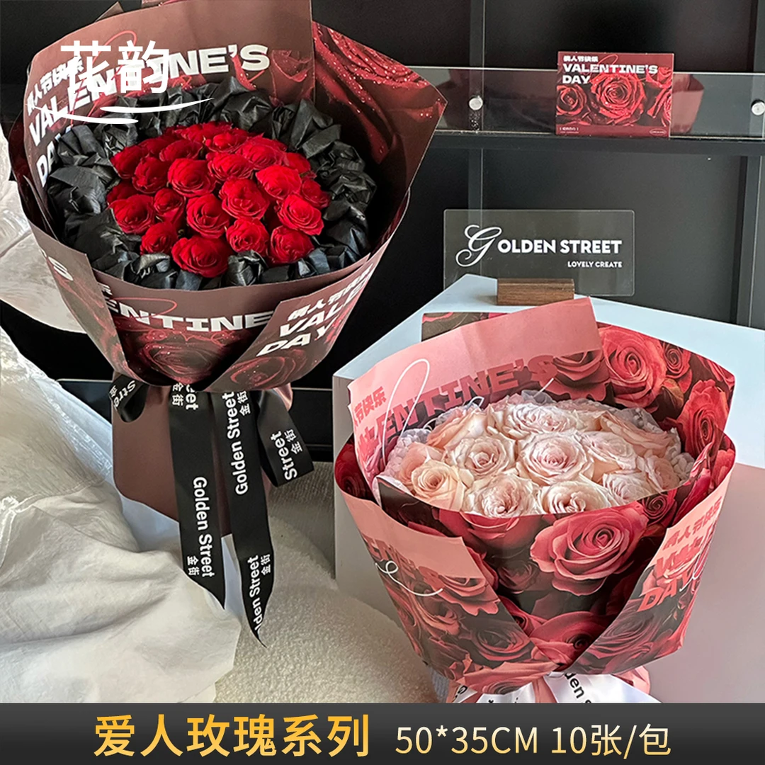 花韵 七夕新款爱人玫瑰系列鲜花包装纸 花卉背景纸DIY花束包装