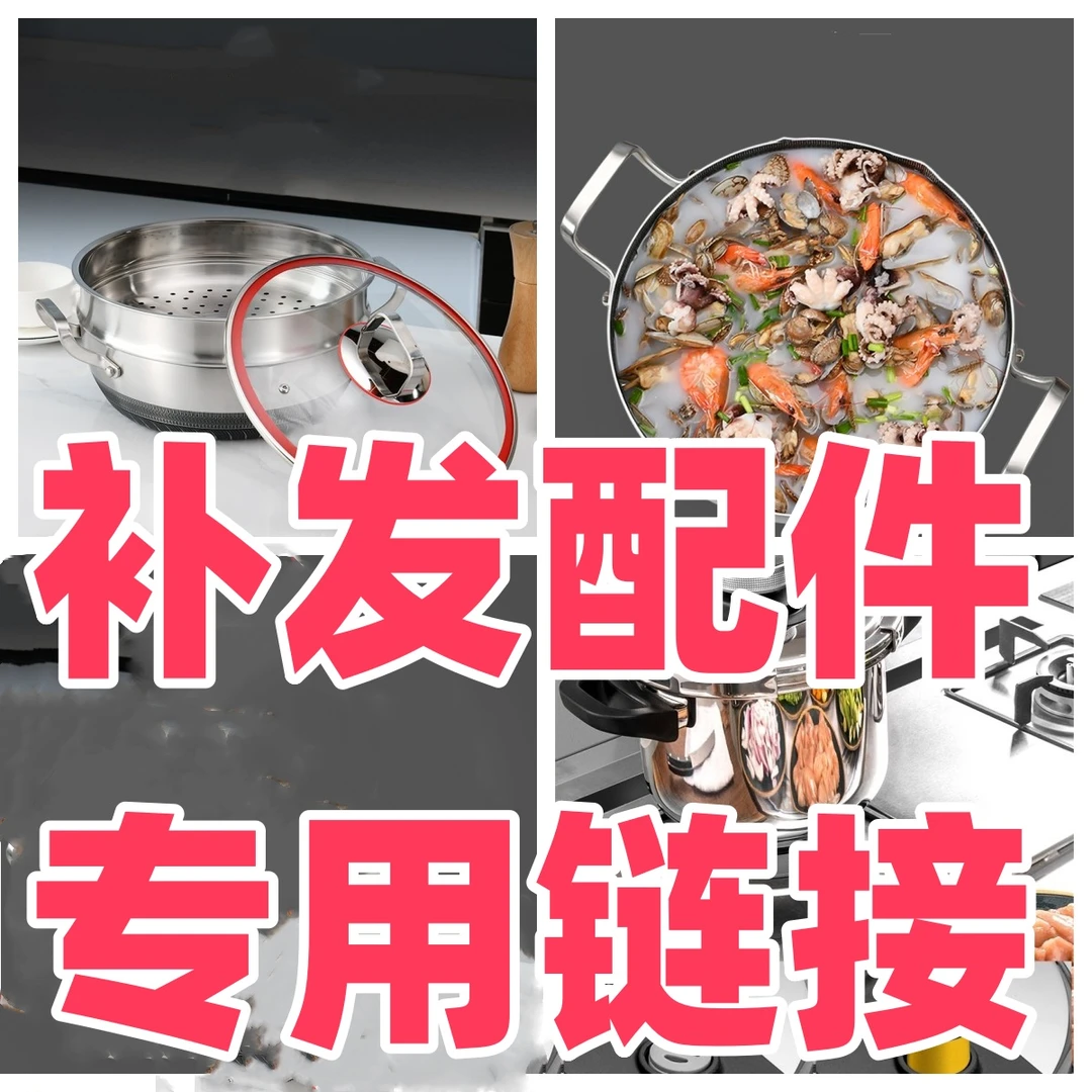 补发配件专用链接