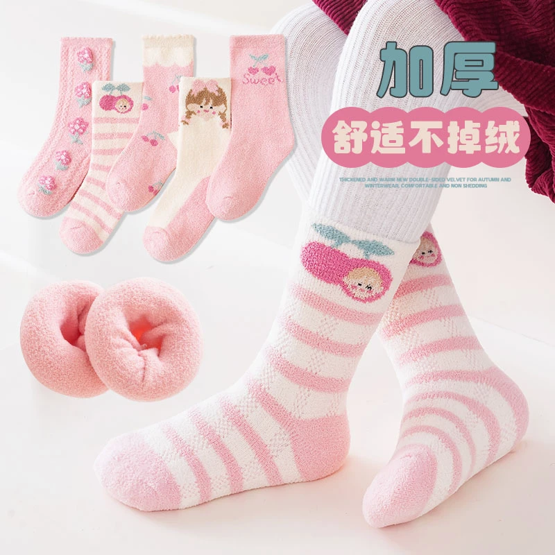 加厚不掉毛保暖珊瑚绒 儿童袜子 中高筒女孩子秋冬下雪天居家童袜