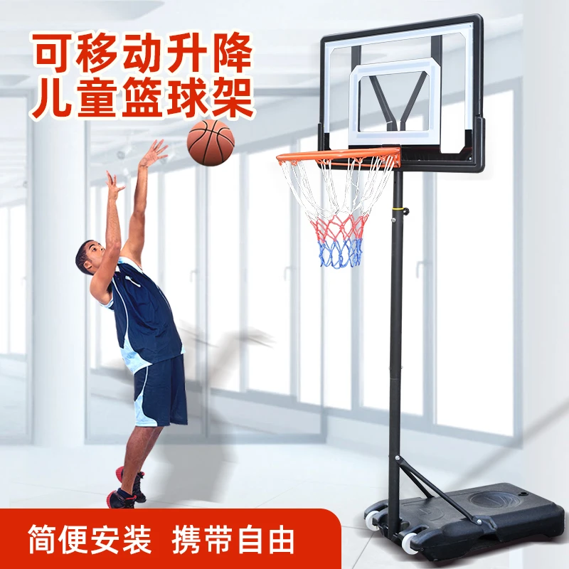 儿童家用篮球架可移动升降户外幼儿园室内青少年训练标准篮球框架