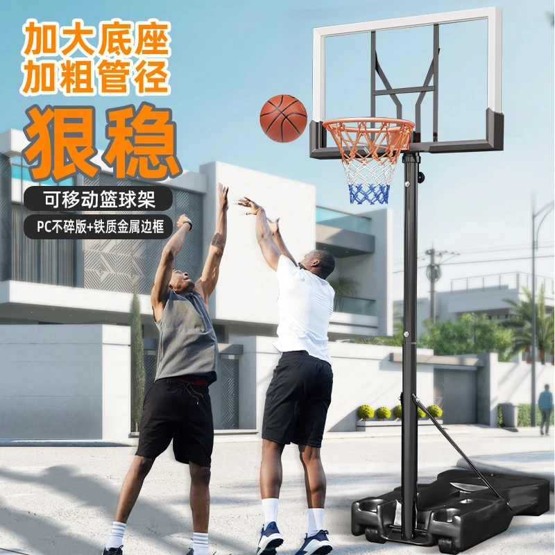 篮球架户外家用移动可升降篮球框青少年室内儿童幼儿园训练投篮圈