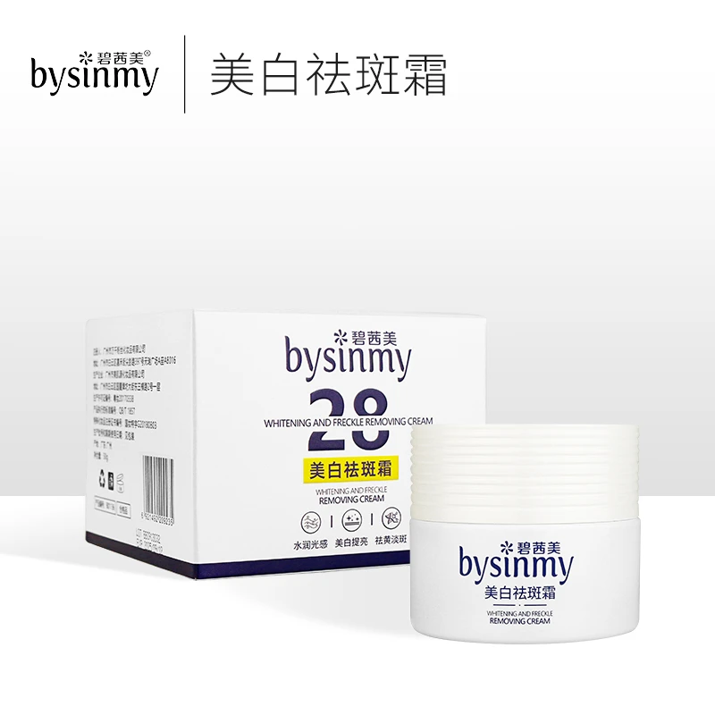 Bysinmy碧茜美28美白淡斑霜淡化色保湿补水改善暗沉黄提亮嫩肤