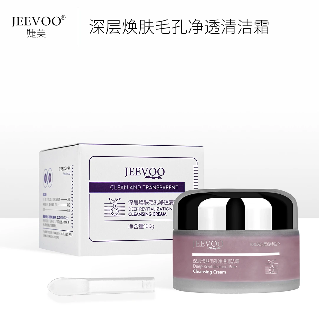 JEEVOO婕芙深层焕肤毛孔净透清洁霜去角质清洁紧致护肤面霜