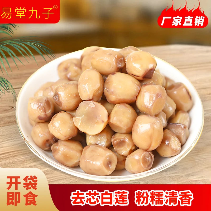 香香糯糯的卤白莲60克2包