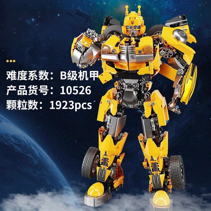 k盒子变形金刚擎天柱大黄蜂玩具益智机甲拼装积木机器人男孩