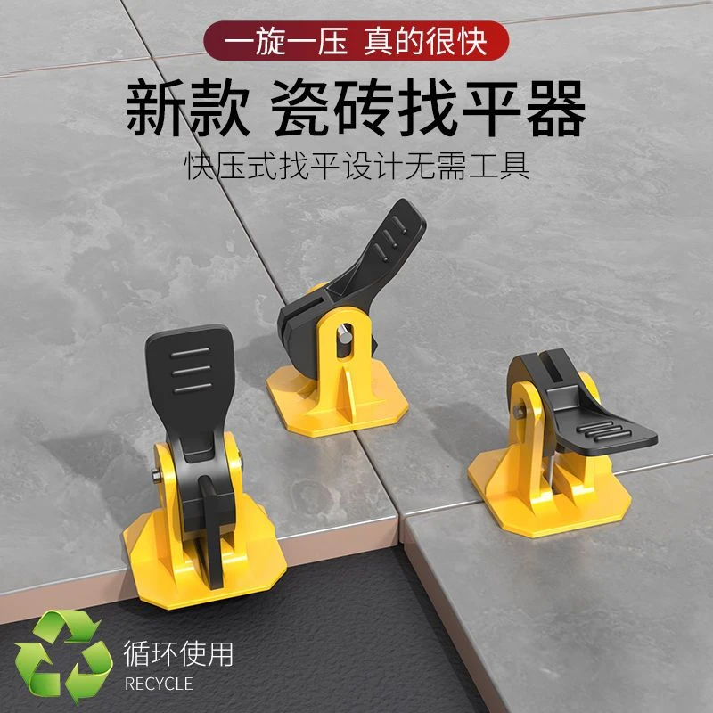 新款按压式瓷砖找平器 调平器可重复使用贴地砖工具铺墙砖卡子