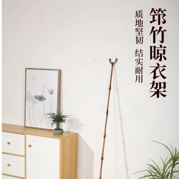 中式衣叉筇竹手工竹制叉架实木画叉画杆画叉杆杆画书画挑画晾衣杆