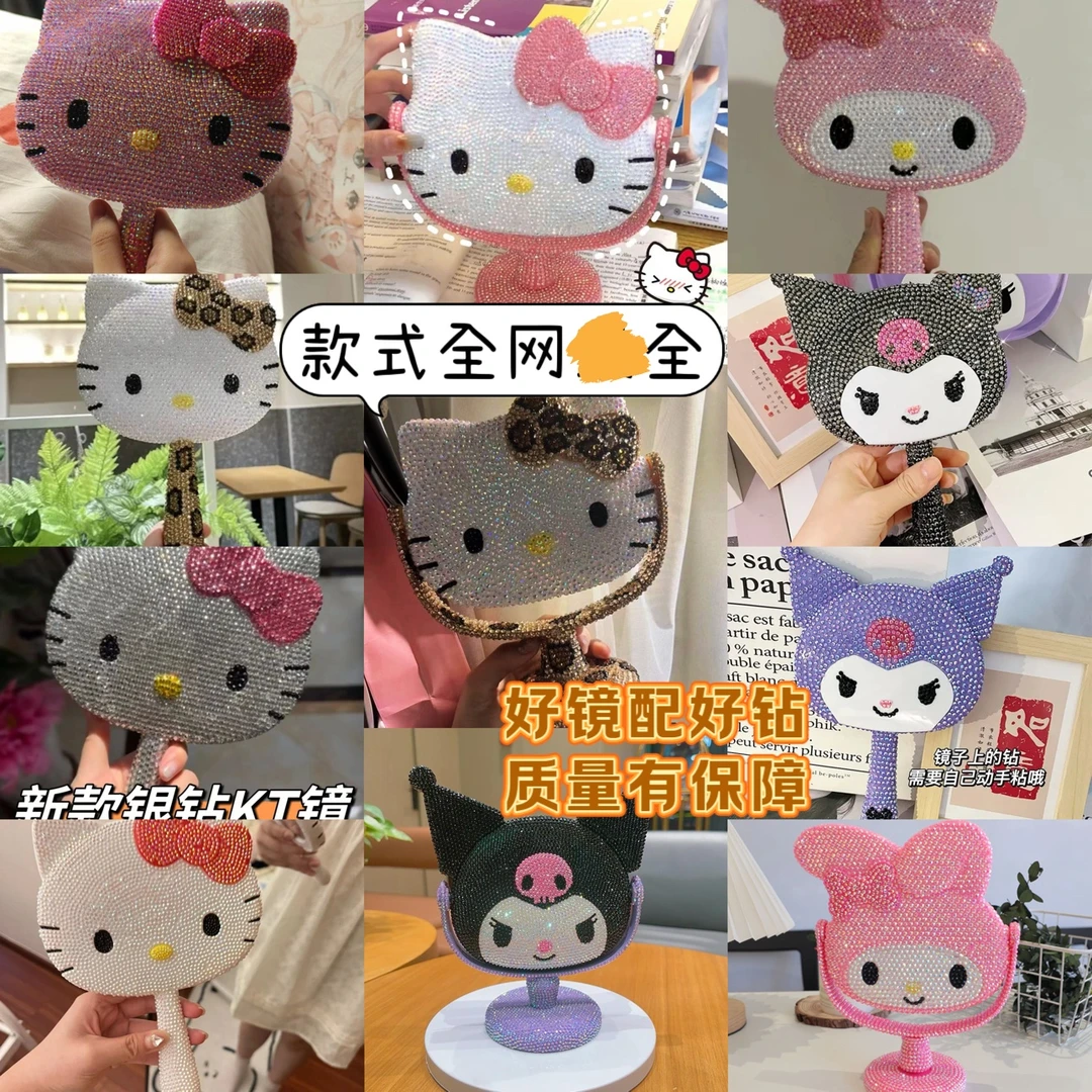 hellokitty镜子粘贴DIY手工KT猫闪亮手持镜材料包创意礼物