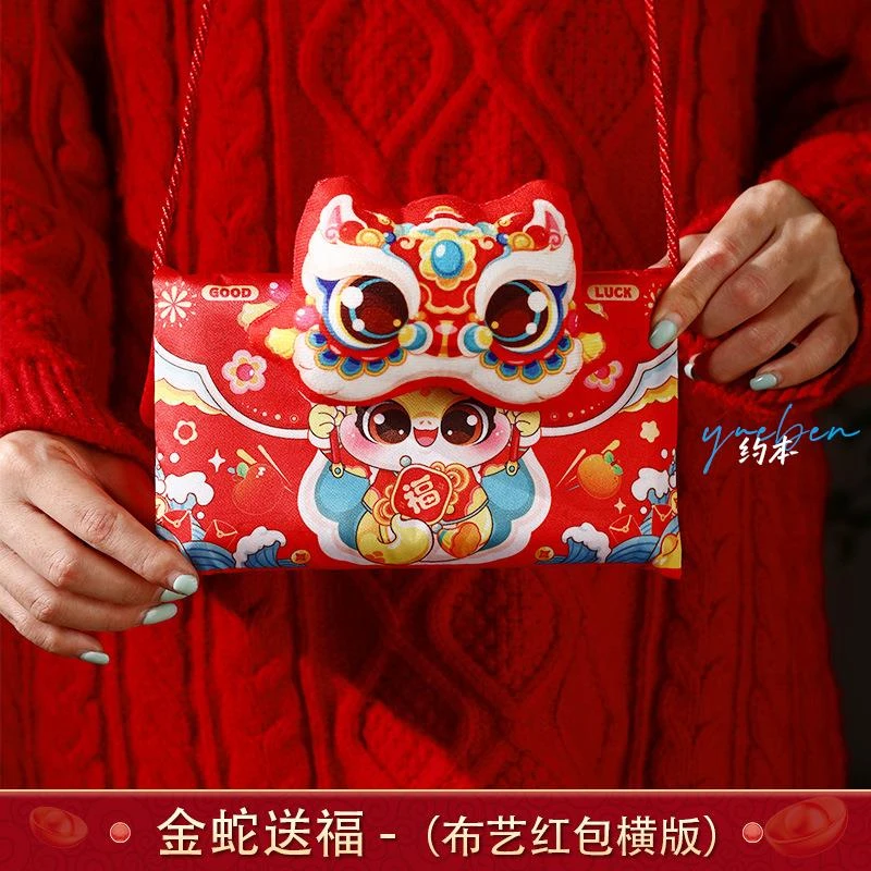 【只发新疆】新年娃娃布艺儿童红包横板带挂绳新年节日气氛春节1838