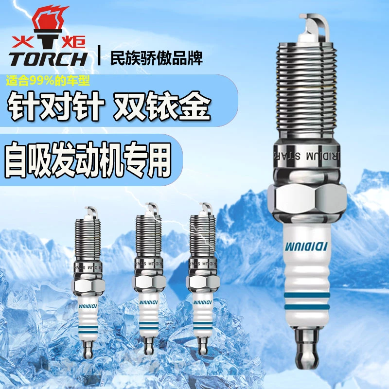 TORCH/火炬质保双铱金火花塞针对针适配自然吸气99%车型专车专用