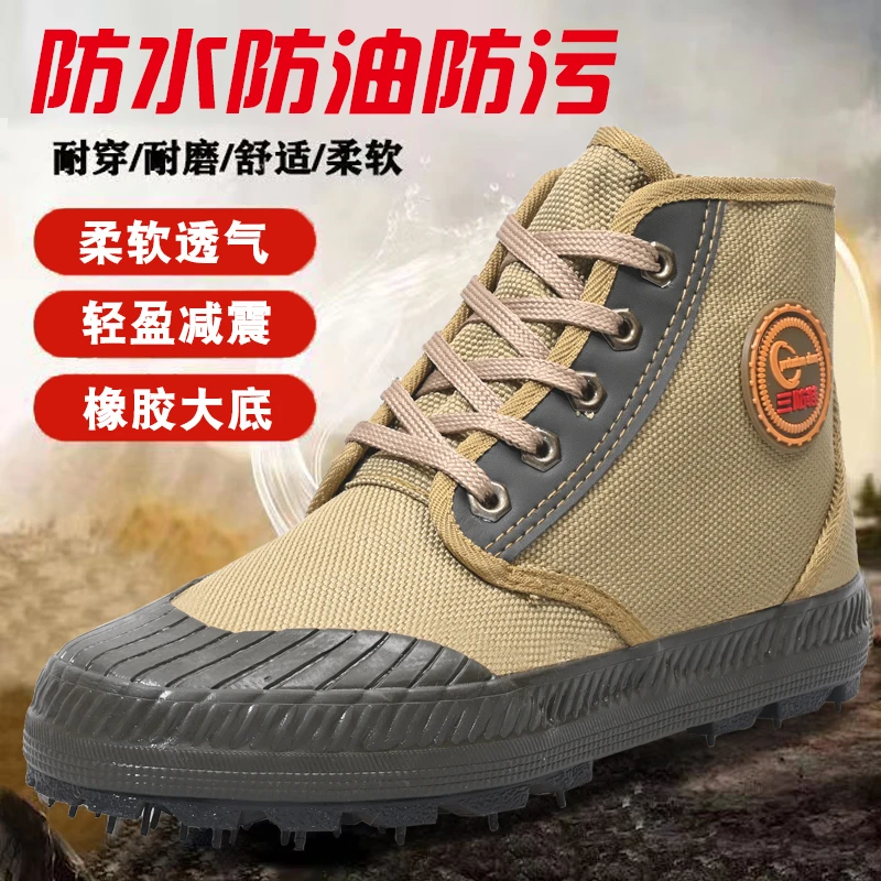 3531正品新款三防鞋休闲舒适透气高帮干活防水防滑鞋鞋子工作鞋男