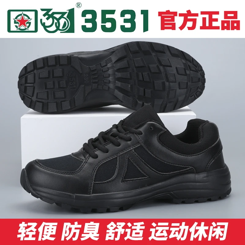 3531经典黑色作训鞋户外运动跑步鞋防滑透气耐磨小黑鞋训练执勤鞋