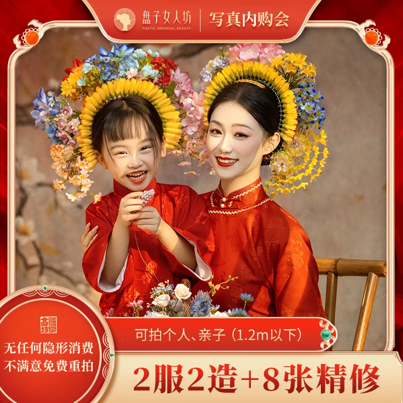 【个人体验】【2服2造+1服1造】写真套装1400套服装主题任选