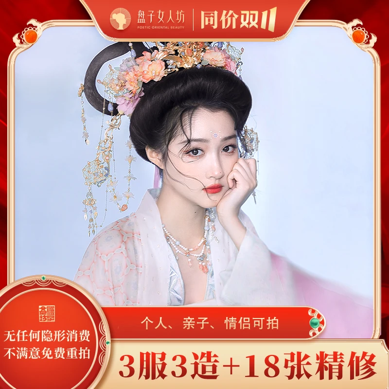 【双11立减】【3服3造+1服1造】1400套主题写真任选可拍个人亲子情侣