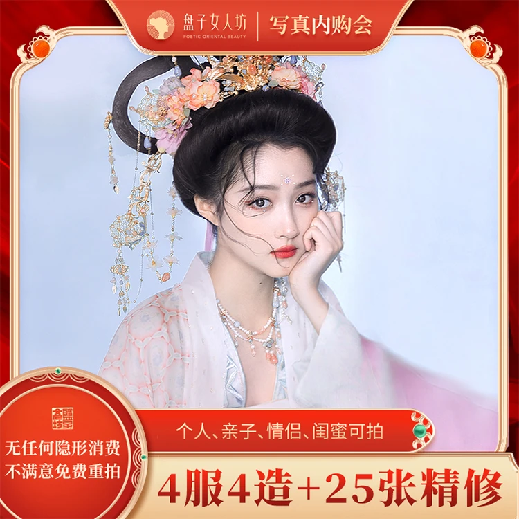 【年终盛典】【4服4造+1服1造】写真套装1900套主题任选可拍情侣闺蜜