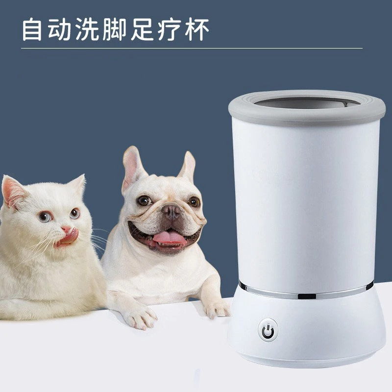 宠物洗脚杯狗狗洗脚神器猫咪洗脚杯中小型犬洗脚杯洁足自动洗脚杯