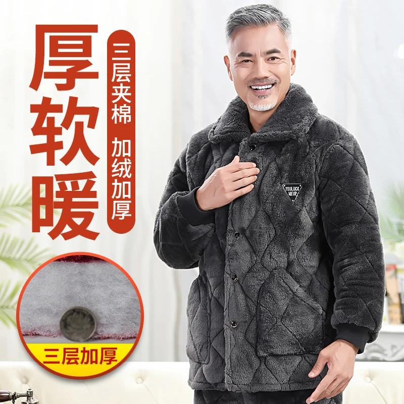 冬季珊瑚绒睡衣男士中老年人大码三层夹棉加绒加厚爸爸保暖家居服