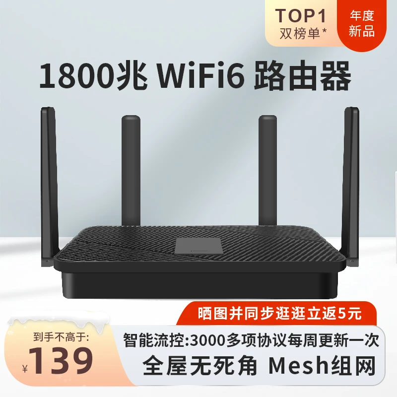 爱快Q1800L双频WiFi游戏6无线光纤路由器AX1800M家用高速穿墙王