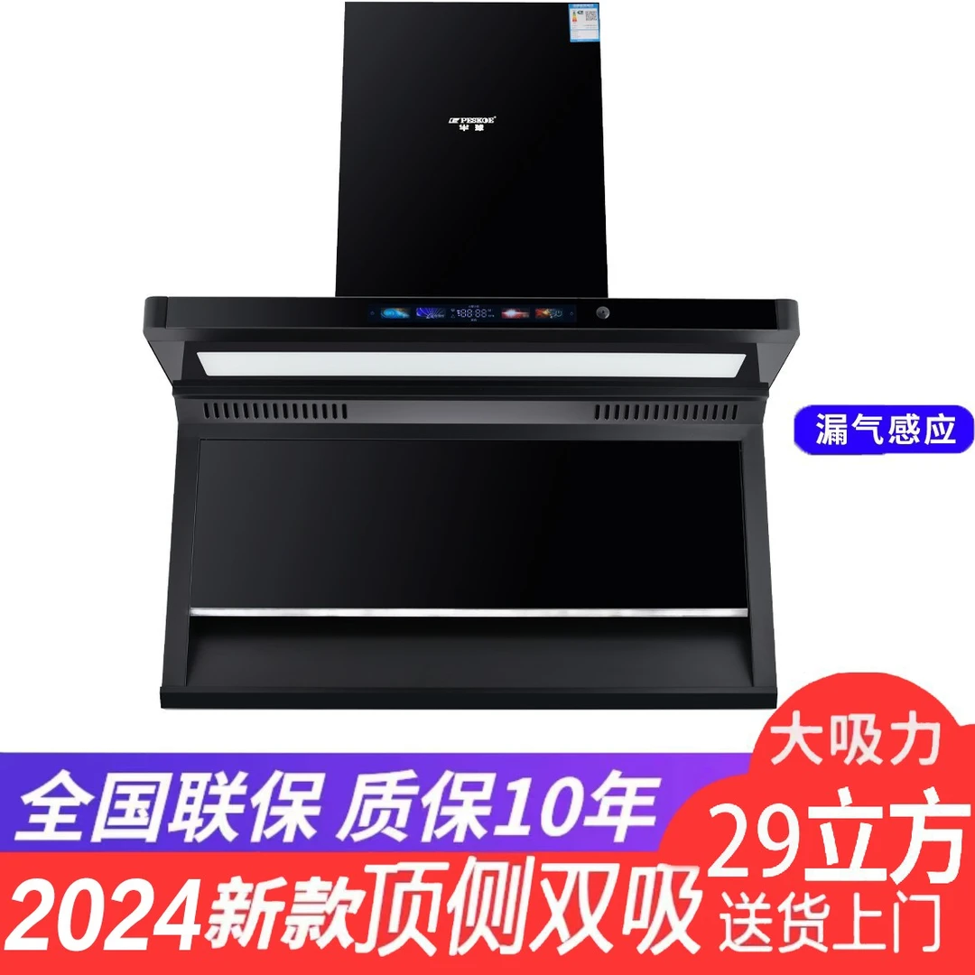 【下单立减50米】DY09漏气感应声控顶侧双吸油烟机大吸力