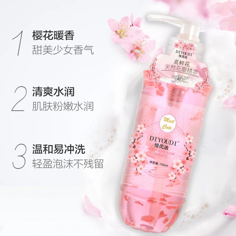缔优迪樱花沐浴露（拍一发三）