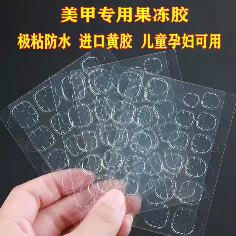【穿戴甲果冻胶】黄胶