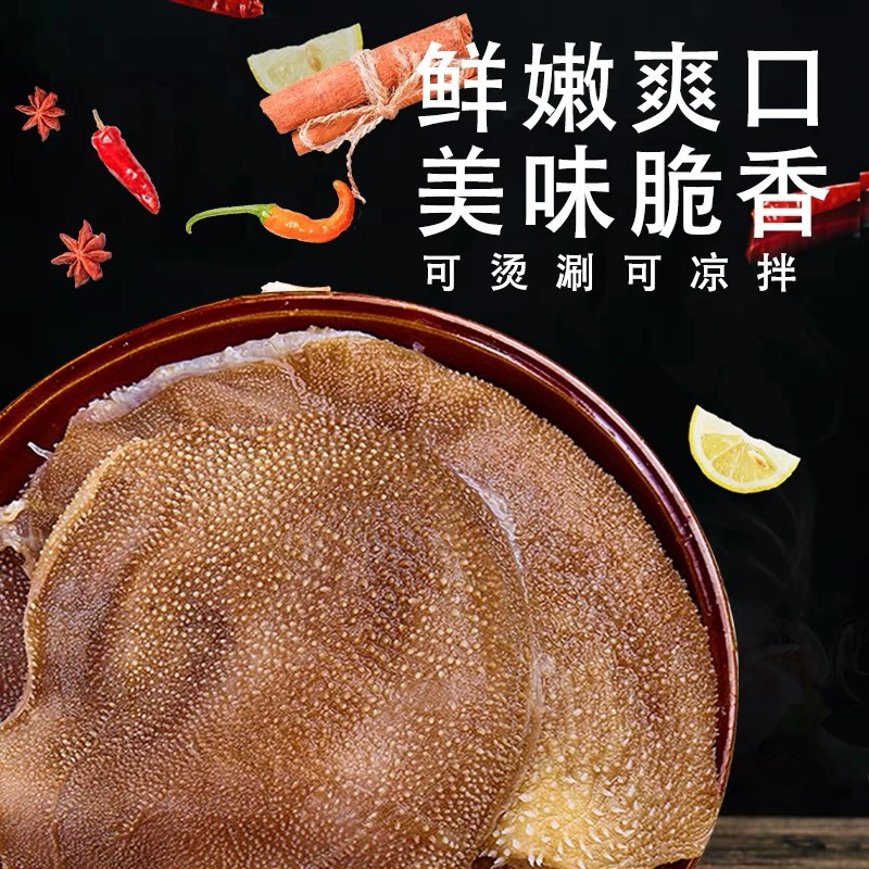 《牛百叶》新鲜毛肚(涮火锅,毛血旺)必备食材500g