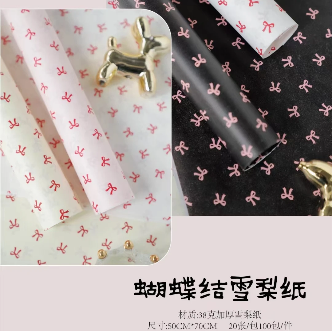 石磊/蝴蝶结加厚雪梨纸新品雪梨内衬纸母亲节新清新风鲜花包装纸