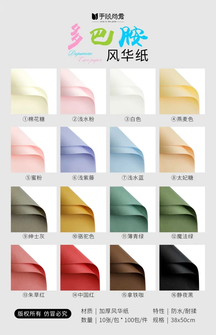 手心尚爱多巴胺风华纸马卡龙纯色硬防水牛皮纸教师节小花束包花纸
