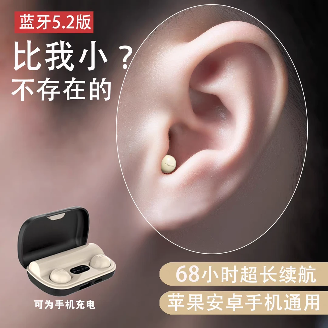 隐形蓝牙耳机迷你小巧双耳超长待机入耳式运动舒适微小型触控微型
