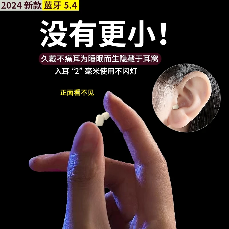 超微隐形蓝牙耳机2025年新款迷你超小型睡眠降噪入耳隐藏式不闪灯