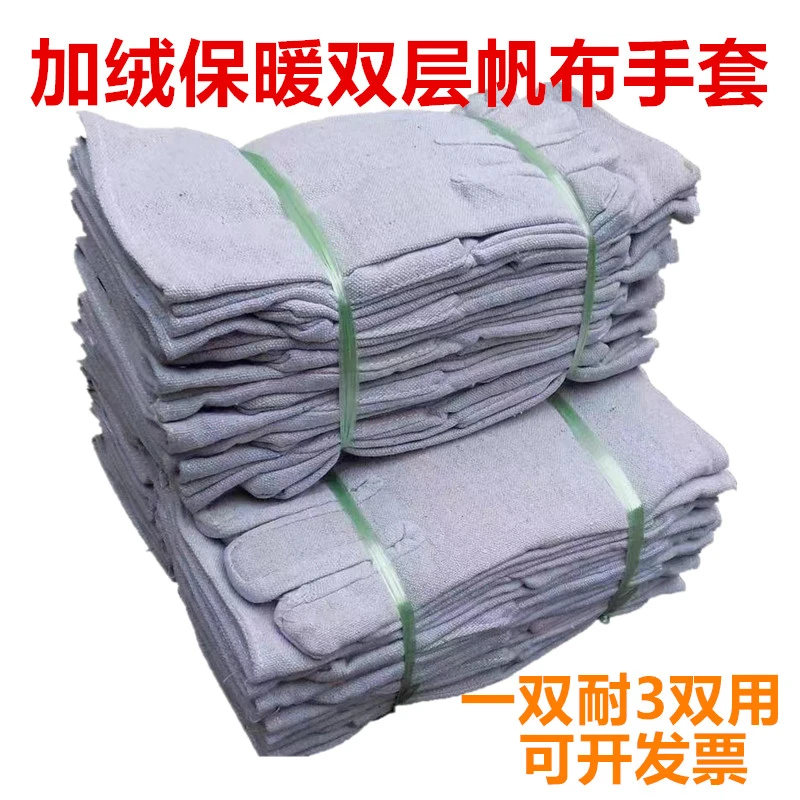 双层加厚加绒帆布手套耐磨机械电焊工地工作防护手套劳保用品批发