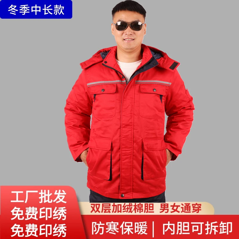 冬季棉服工作服劳保服加厚保暖防寒男女冬天上衣棉袄棉裤工地冷库