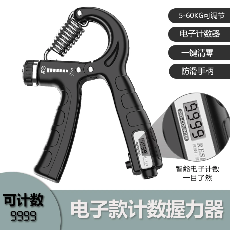 瑜点握力器练手力可调节电子款手臂肌肉训练器手指力量腕力锻炼