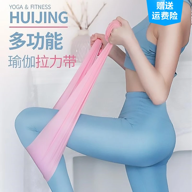 男女多功能阻力带拉力片弹力带方便练肩膀塑形女翘臀拉伸带瑜珈绳