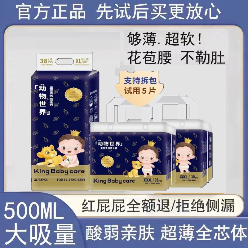 baby皇家care拉拉裤纸尿裤超薄透气倍奇动物王国弱酸尿不湿男女宝