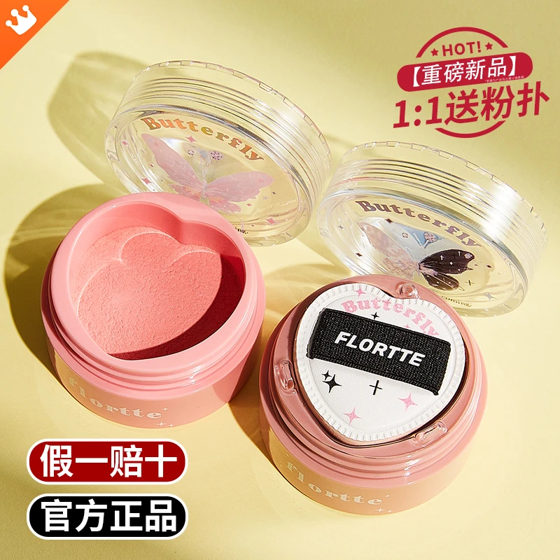 F/lortte花/洛莉/亚好美莉亚系列空气感腮红膏腮紫蓝细腻修容粉泥