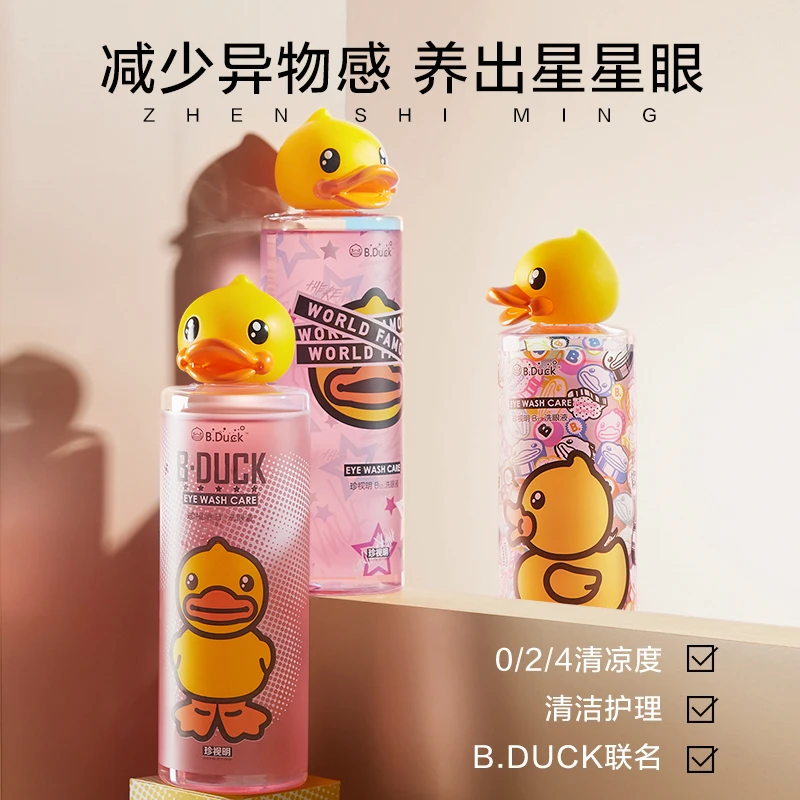 珍 /视 /明洗眼液维生素B12一次性便携洗眼睛润眼清洁眼部护理液
