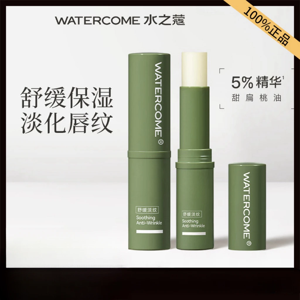 水之蔻唇膏女舒缓保湿淡化唇纹唇部护理秋冬季无色润护唇膏男女