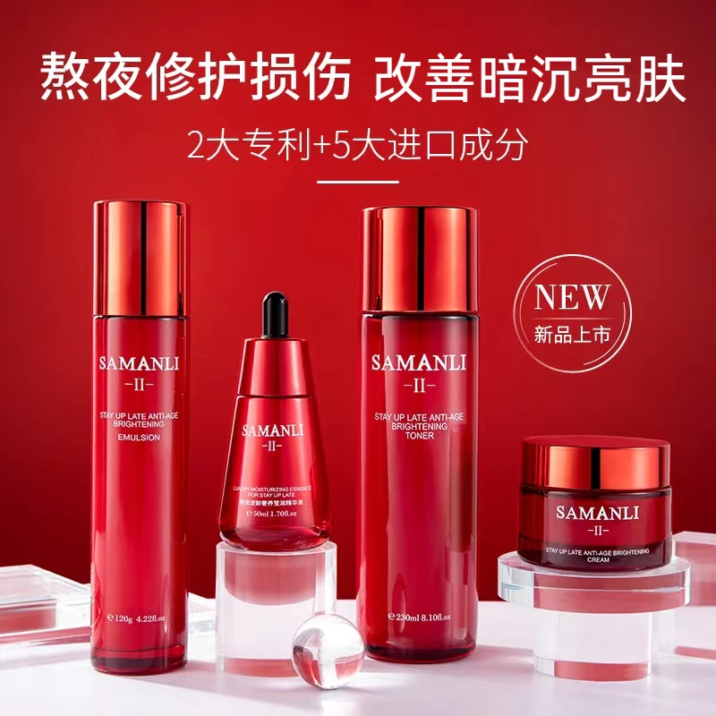 拍一发四小红瓶熬夜修复保湿补水去黄护肤品套装精华水乳霜套装
