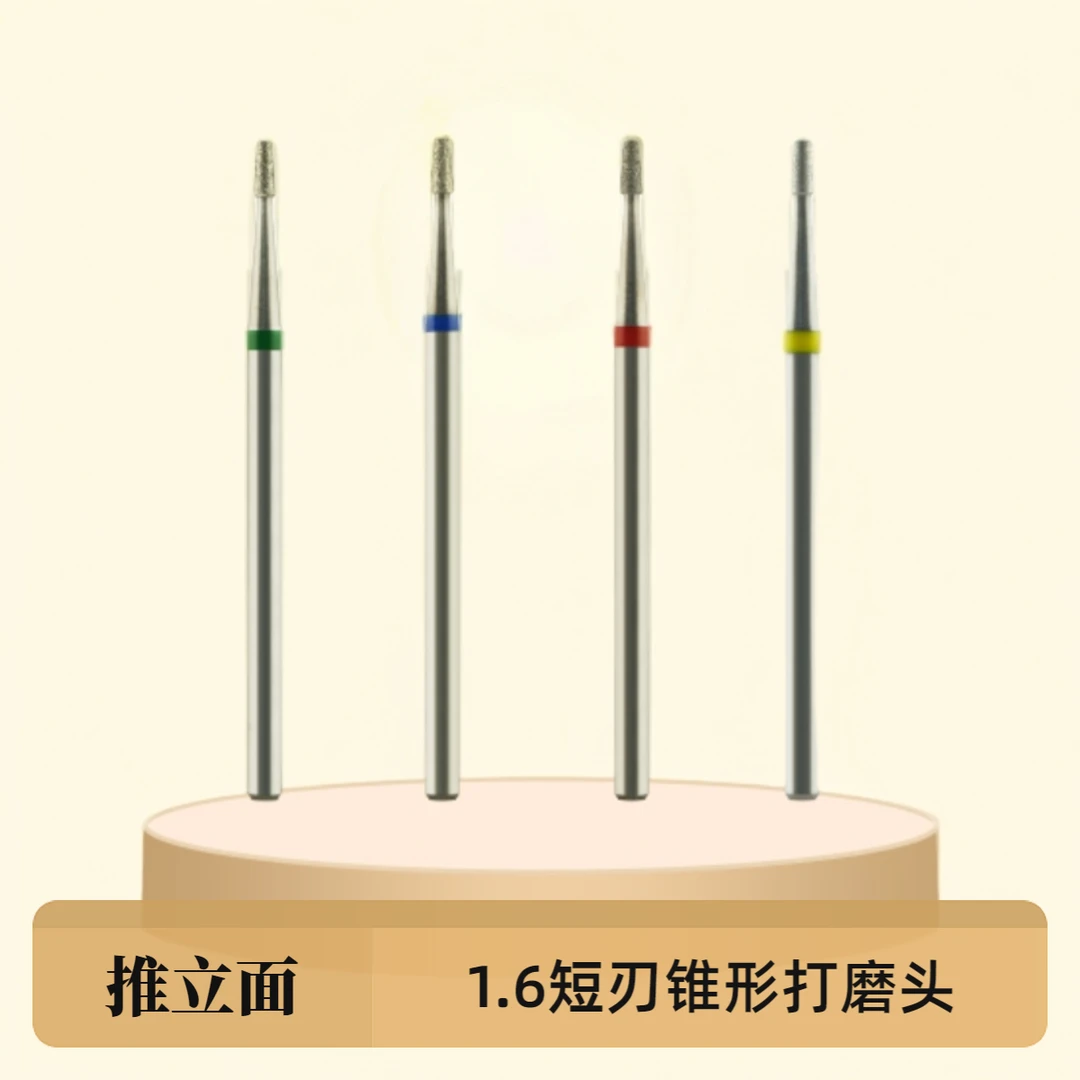 惠而顺1.6mm短刃锥形俄式前置处理美甲磨头 去死皮打磨头修甲通用
