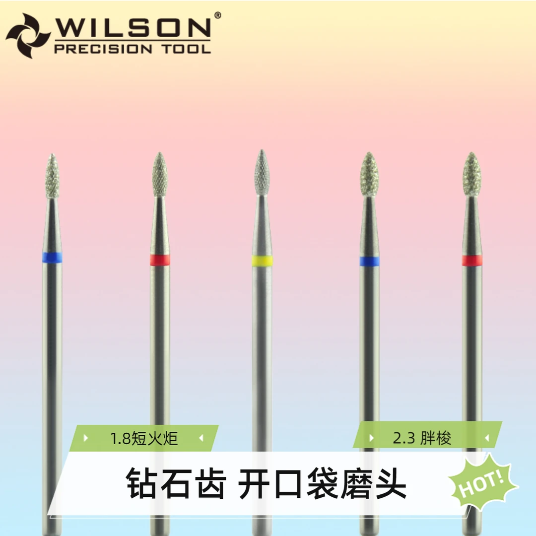 惠而顺 钻石齿开口袋火炬打磨头 俄式前置处理美甲磨头去死皮角质