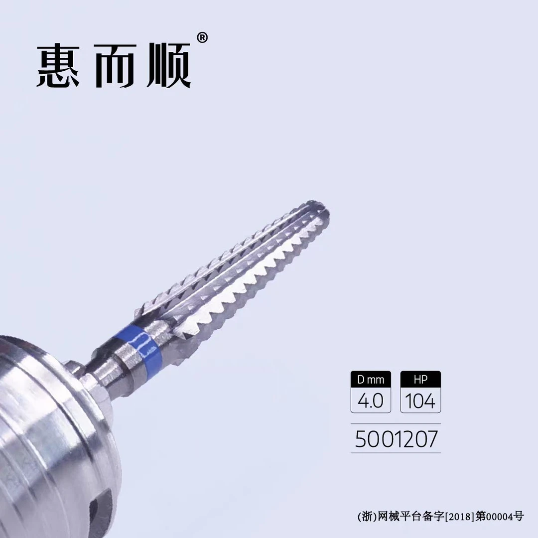 惠而顺5001207 美甲卸甲打磨头 钨钢打磨头卸甲工具