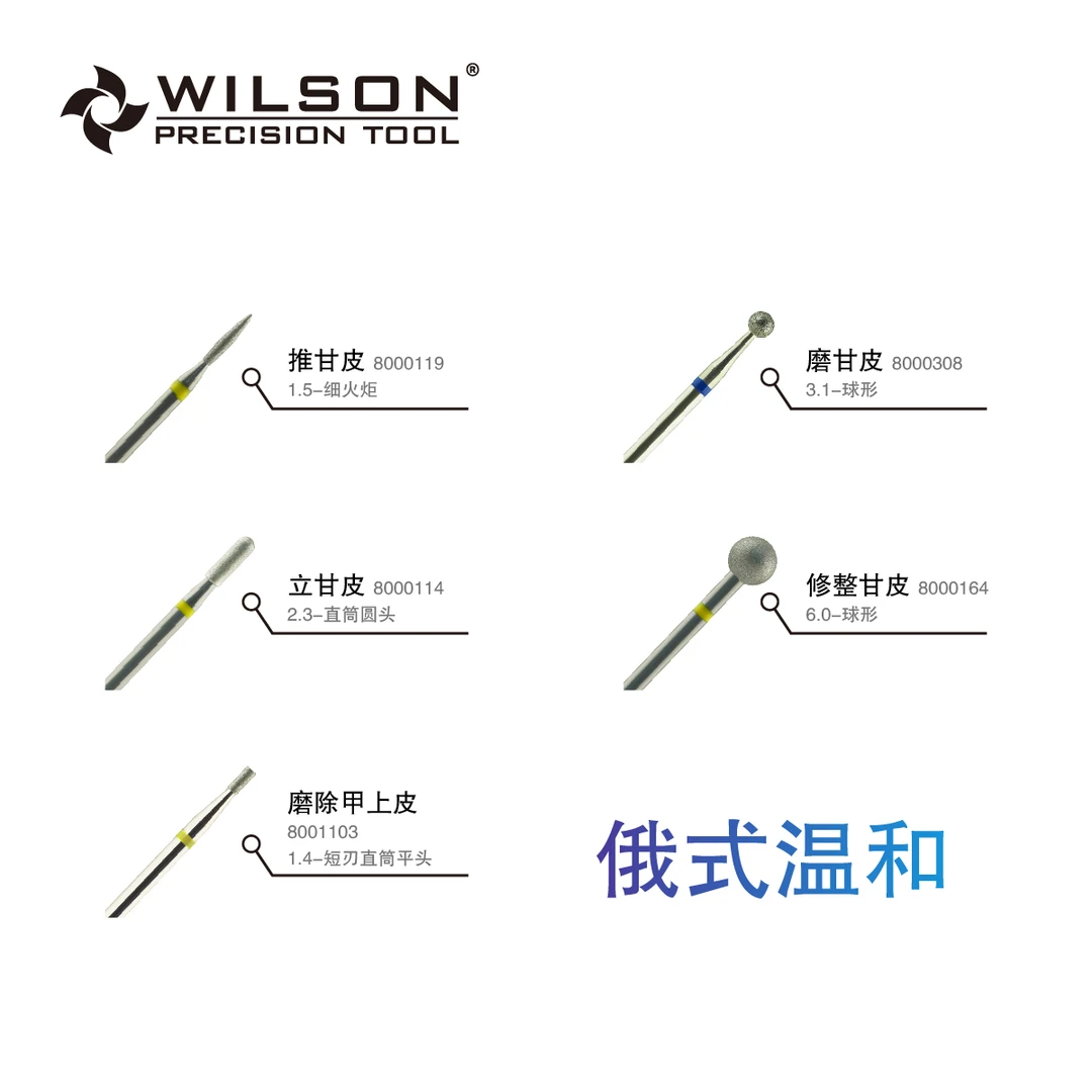 惠而顺美甲打磨头 去死皮美甲前置套装-俄式金刚砂前置处理套装