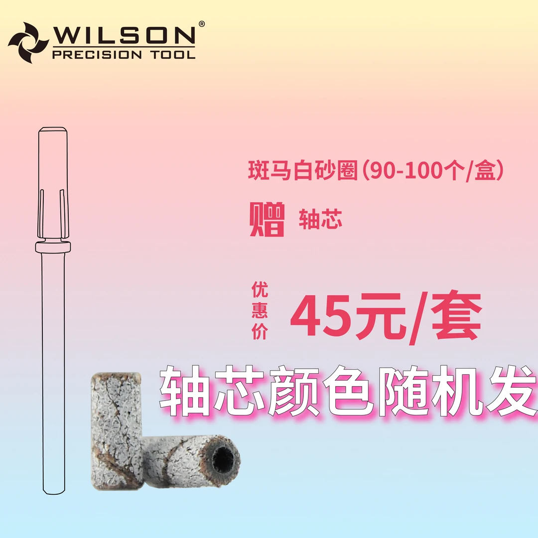 惠而顺【小砂圈赠轴心】新款3.1轴芯迷你组合美甲磨头刻磨打磨头